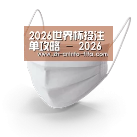 活性炭一次性口罩