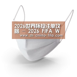 活性炭一次性口罩
