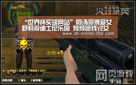 “世界杯买球网站”阿汤哥携爱女舒莉游迪士尼乐园 频频砸钱讨女儿欢心(图1) 世界杯投注