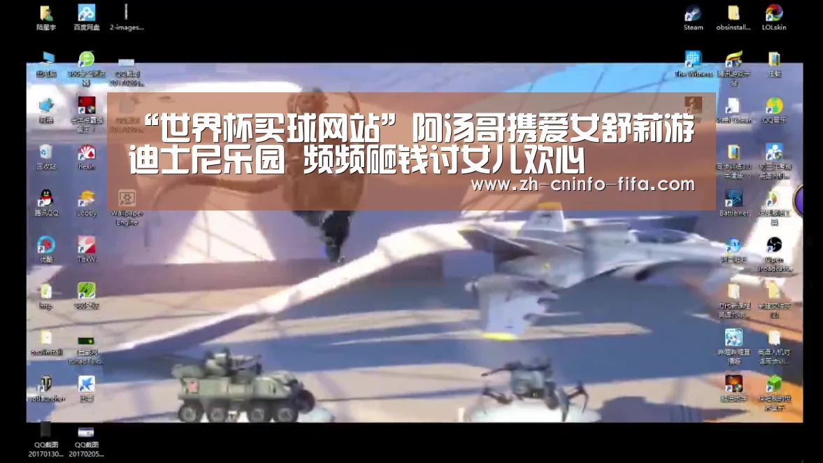 “世界杯买球网站”阿汤哥携爱女舒莉游迪士尼乐园 频频砸钱讨女儿欢心(图2) 世界杯外围买球