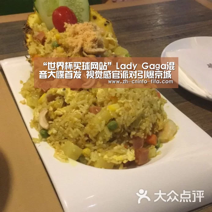 世界杯外围买球