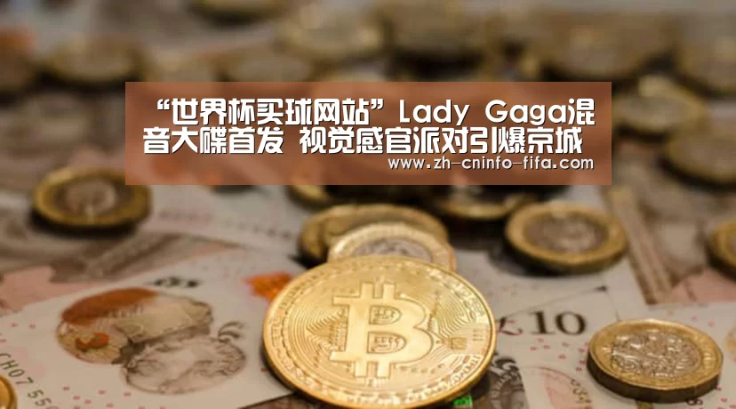 世界杯买球网站
