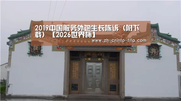 世界杯外围买球