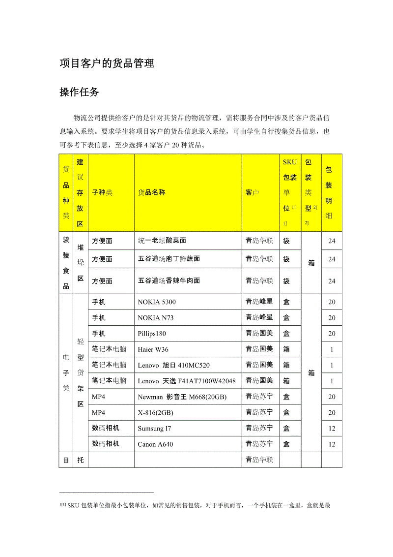 世界杯外围买球|学着体会孩子的感受(亲子教育指导)(图2) 世界杯外围买球