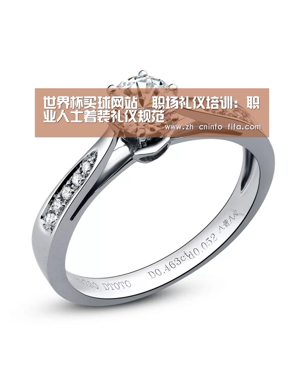 世界杯买球网站_
职场礼仪培训:职业人士着装礼仪规范(图1) 世界杯外围买球