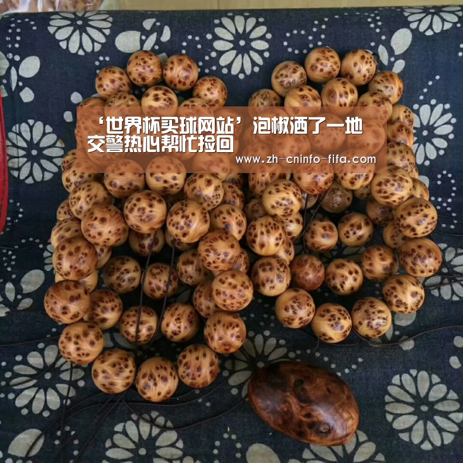 世界杯买球网站