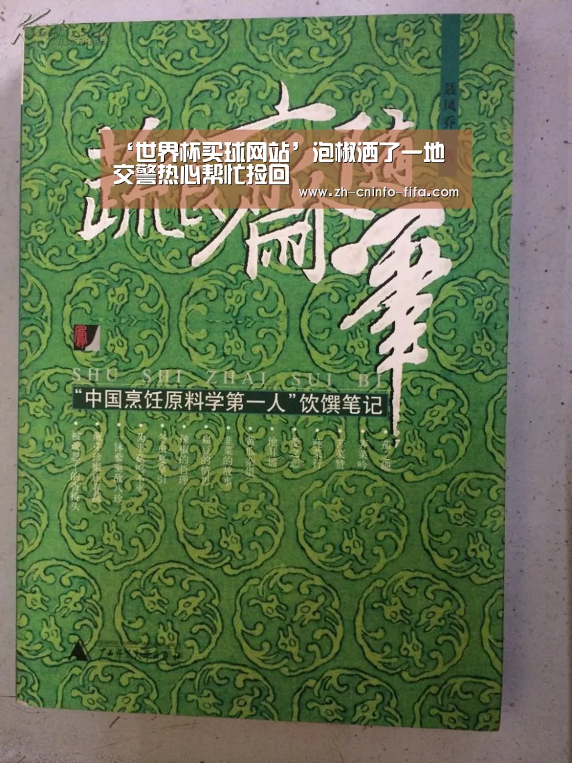 世界杯外围买球