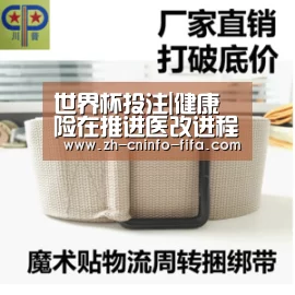 世界杯外围买球