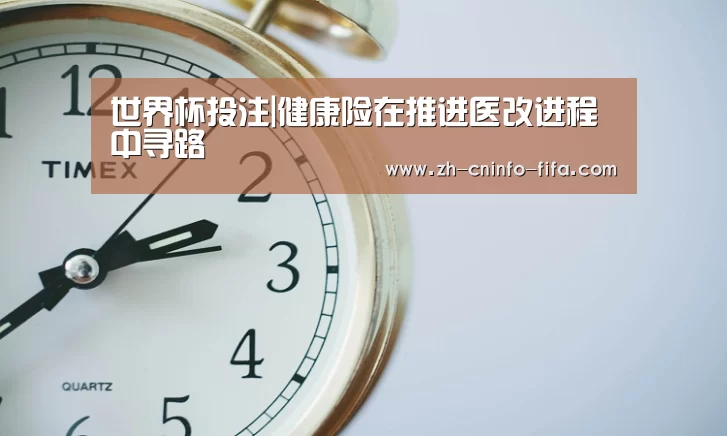 世界杯外围买球