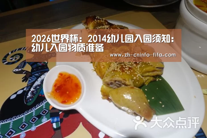 世界杯买球网站