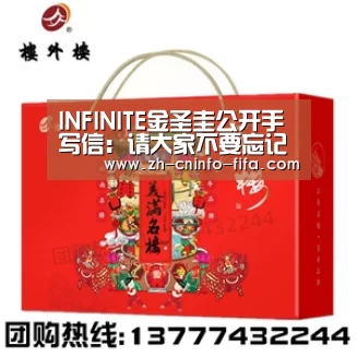 INFINITE金圣圭公开手写信:请大家不要忘记我“世界杯外围买球”(图2) 世界杯投注