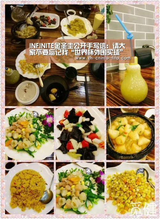 INFINITE金圣圭公开手写信:请大家不要忘记我“世界杯外围买球”(图3) 2026世界杯