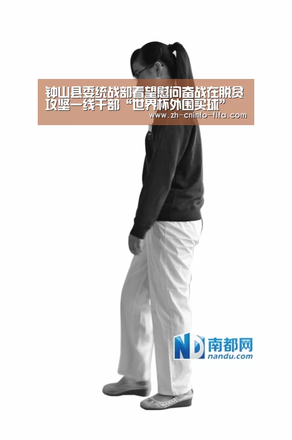 钟山县委统战部看望慰问奋战在脱贫攻坚一线干部“世界杯外围买球”(图2) 世界杯外围买球