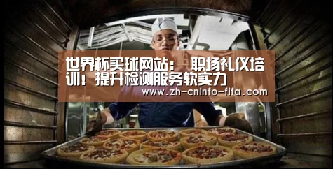 世界杯买球网站
