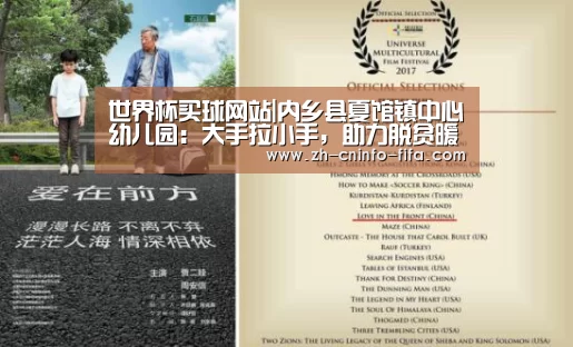 世界杯买球网站|内乡县夏馆镇中心幼儿园:大手拉小手,助力脱贫暖人心(图4) 世界杯外围买球