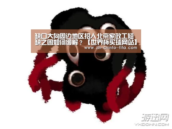 世界杯外围买球