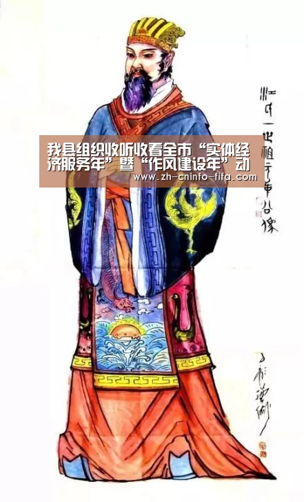 我县组织收听收看全市“实体经济服务年”暨“作风建设年”动员大会电视电话会|世界杯投注(图1) 世界杯外围买球
