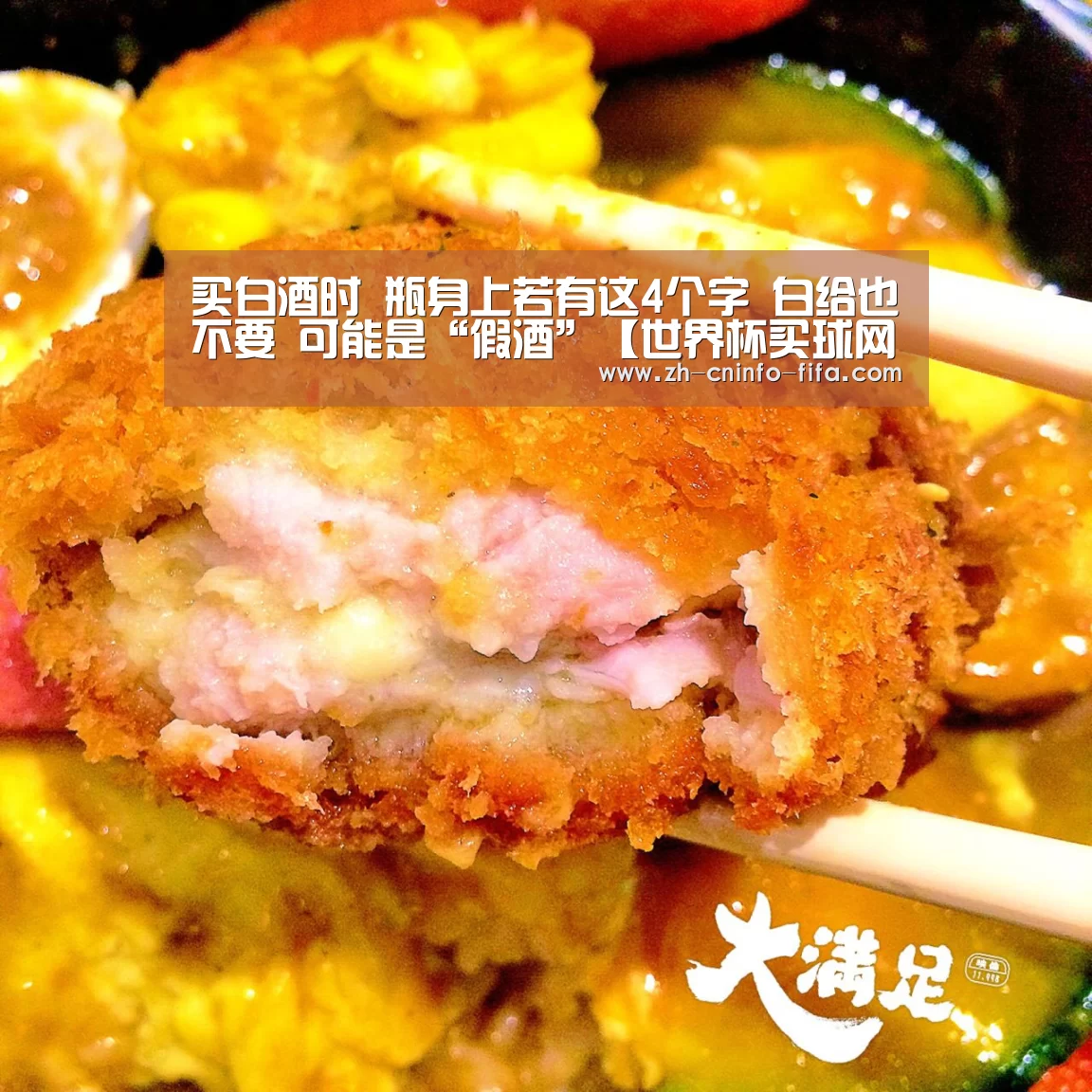 买白酒时 瓶身上若有这4个字 白给也不要 可能是“假酒”【世界杯买球网站】(图5) 世界杯投注