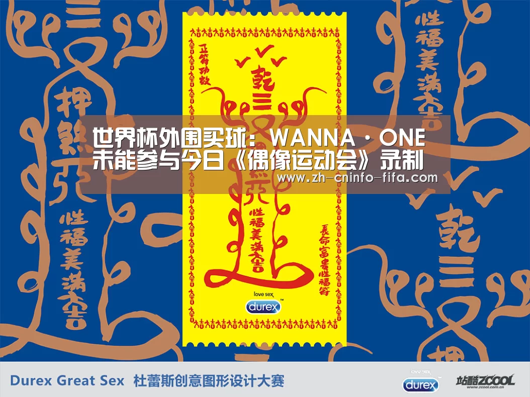 世界杯外围买球:WANNA·ONE未能参与今日《偶像运动会》录制 27号参与保龄球项目录制(图2) 世界杯投注