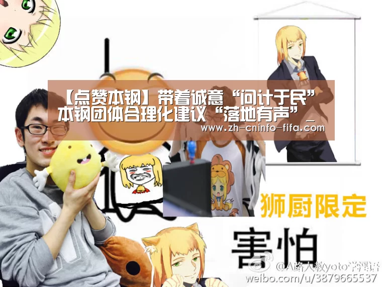 【点赞本钢】带着诚意“问计于民” 本钢团体合理化建议“落地有声”_世界杯买球网站(图3) 世界杯投注