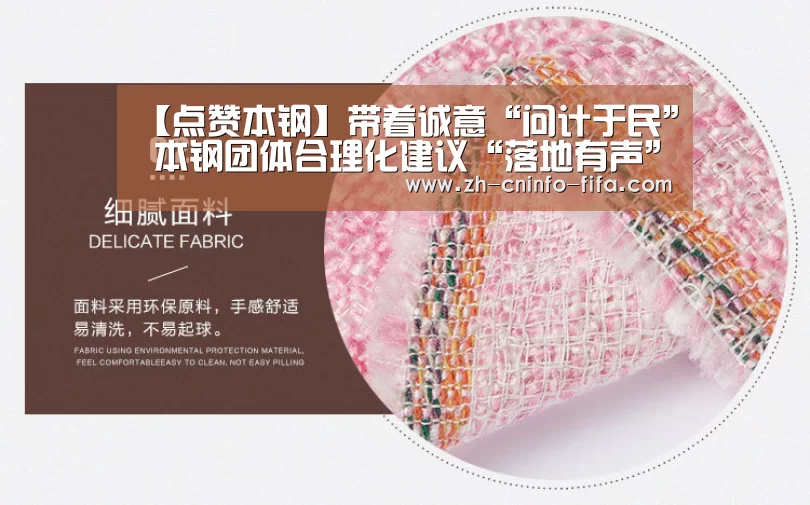 【点赞本钢】带着诚意“问计于民” 本钢团体合理化建议“落地有声”_世界杯买球网站(图2) 2026世界杯