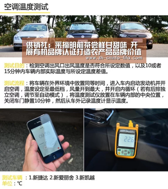 供销社:采摘明前茶尝鲜甘甜味 开展有机品牌认证打造农产品品牌价值【2026世界杯】(图3) 世界杯投注