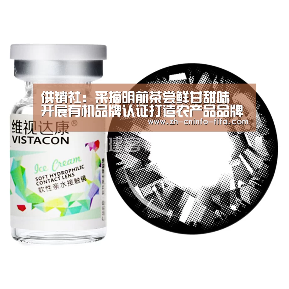 供销社:采摘明前茶尝鲜甘甜味 开展有机品牌认证打造农产品品牌价值【2026世界杯】(图1) 世界杯买球网站