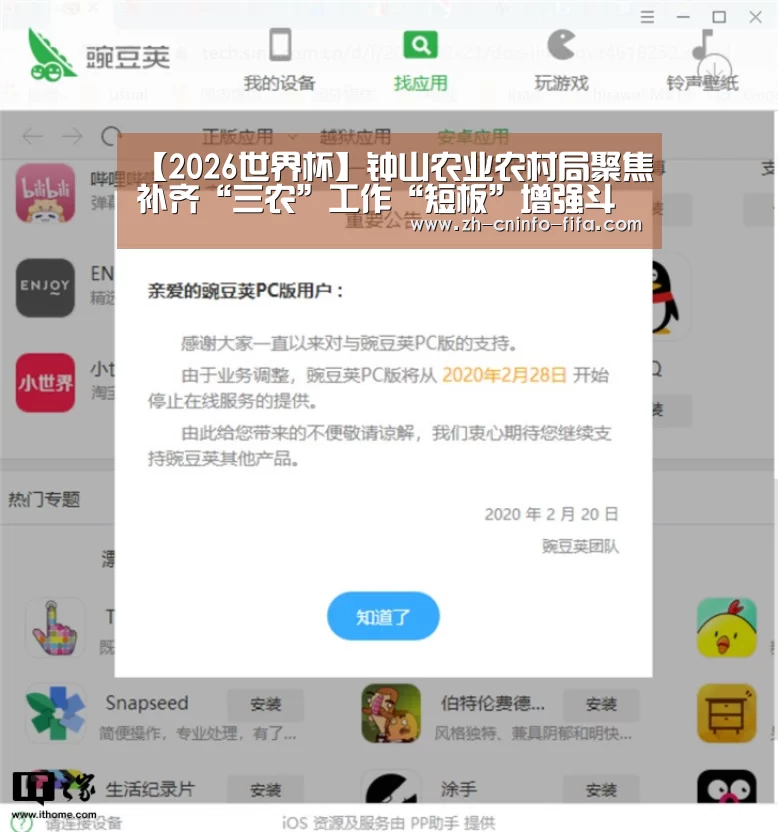 【2026世界杯】钟山农业农村局聚焦补齐“三农”工作“短板”增强斗争本领(图1) 世界杯投注